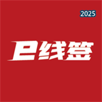 e线签V1.0.0