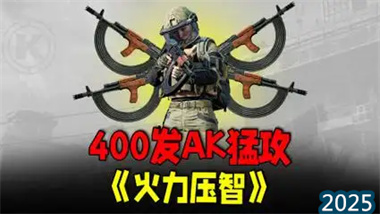 《暗区突围无限》终极火力压制攻略：400发AK74N的狂暴艺