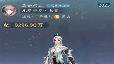 《问剑长生》合体期法则系统深度解析与实战攻略