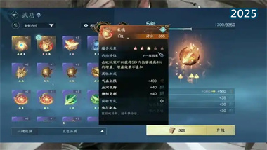 《逆水寒》新版本内功系统深度优化指南：从入门到精通