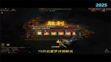 《问道》风伯噩梦高难度副本全攻略：从配速到实战的终极指南