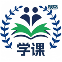 学课堂V1.0.0