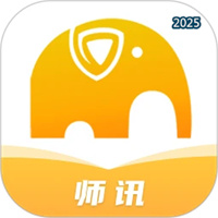 师讯V3.6.9