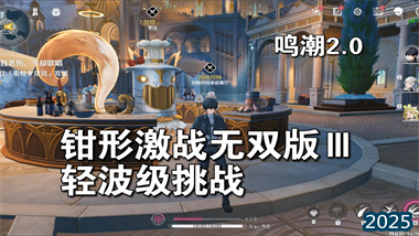 《鸣潮》卡牌对战系统全解析：从构筑到实战的深度指南