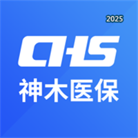 神木医保V1.0.0