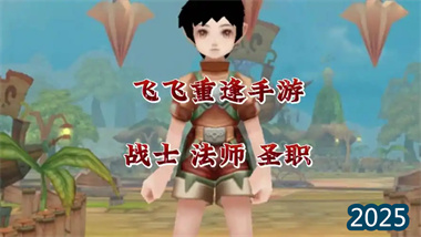 《飞飞重逢》战士职业深度攻略：从入门到精通