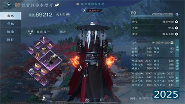 《逆水寒》战斗节奏掌控艺术：三木周天机制深度解析与实战应用