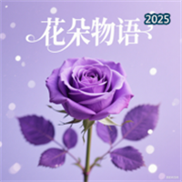 花朵物语-探索花的世界V1.0