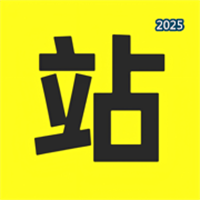 李庄站长V1.0