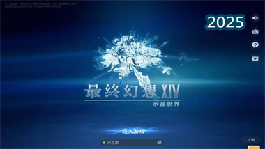 《最终幻想14》新手全方位攻略：从职业选择到高效升级
