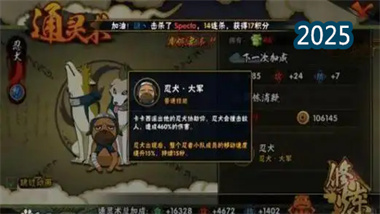 《火影忍者手游》通灵系统深度解析与进阶策略指南