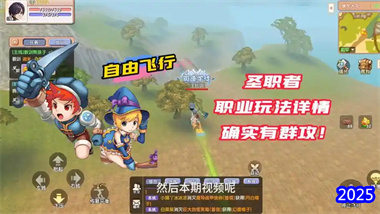 《飞飞重逢》圣职者全方位培养指南：从新手到团队核心的神圣之路
