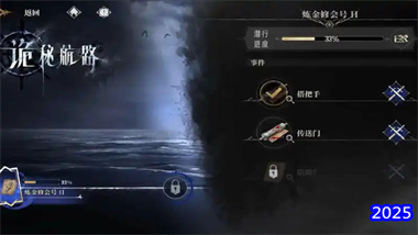 银与绯：诡秘航路审判后一全流程精解——机关破解与战术执行指南