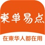 柬单易点v1.0