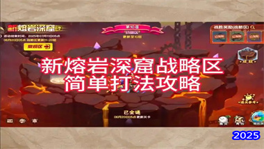 《西普大陆》战略区1-10层全关卡凤凰核心通关指南：从入门到