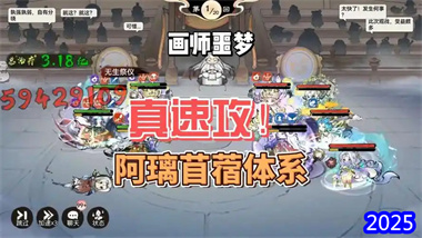 最强祖师战斗系统全解析：速度机制与实战策略深度指南