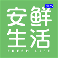 安鲜生活V3.2.1