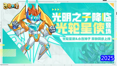 《西普大陆》光轮进化4号柱子全BOSS平民攻略：低配阵容通关