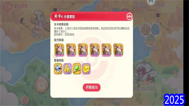 《口袋觉醒》夏日探险终章：三关突破全解析与高阶战术指南
