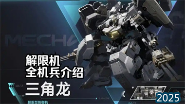 《诛仙世界》天穹塔12-16层全机制解析与进阶攻略