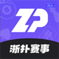浙扑赛事V1.0.1