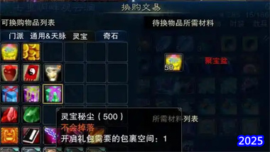 《诛仙2》炼宝系统终极指南：从入门到暴富的完整攻略