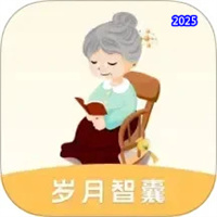 岁月智囊V1.1.1.2