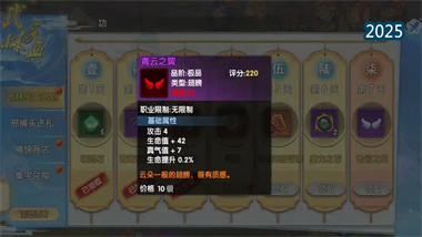 《武林外传十年之约》装备系统深度解析：从入门到极品的全方位获