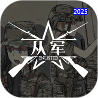从军记V1.4