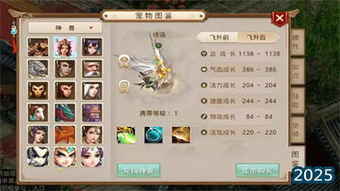 《问道》浑天宝录系统全解析：从入门到精通的终极指南