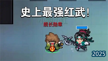 《元气骑士》5.3.5版本红武速刷全攻略：炎祖大哥大从获取到