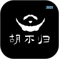 胡不归远控V1.0.250217