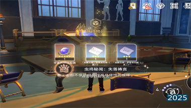 《崩坏星穹铁道》3.5版本隐藏成就"虫鸣秘闻·转石