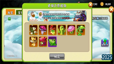 《植物大战僵尸2》零氪玩家全植物收集指南：30种免费获取途径