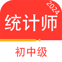 统计师百分题库v2.4