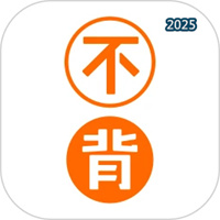 不背单词V5.9.12