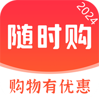 随时购v1.1.5