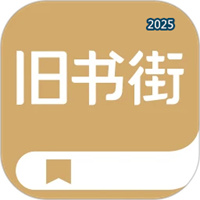 旧书街V5.1.9