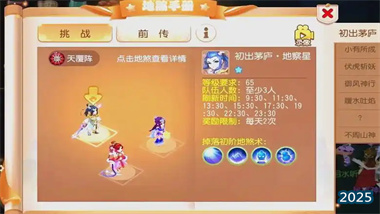 无罗汉断奶流六星地煞挑战指南：低配置高容错实战解析