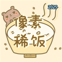 像素稀饭V1.0.6