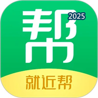 就近帮V2.0.3