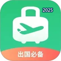 出境易V1.83.20