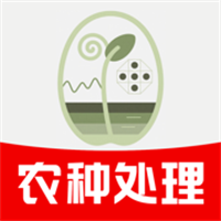农种处理大师V1.0.0