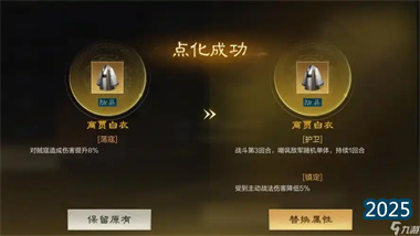《三国谋定天下》S10赛季装备与马匹携带全攻略：优先策略与深