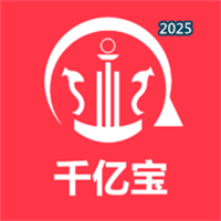 千亿宝V1.7.6