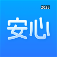 安心备诊V1.0