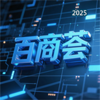百商荟V1.0