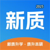 新质V4.15.3