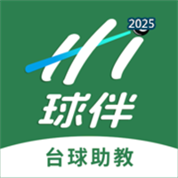 Hi球伴V1.0