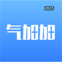 气加加V1.3.8